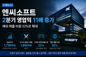 엔씨소프트 | 영업이익 11배 증가, 리니지 밖에서도 성장 시작됐습니다